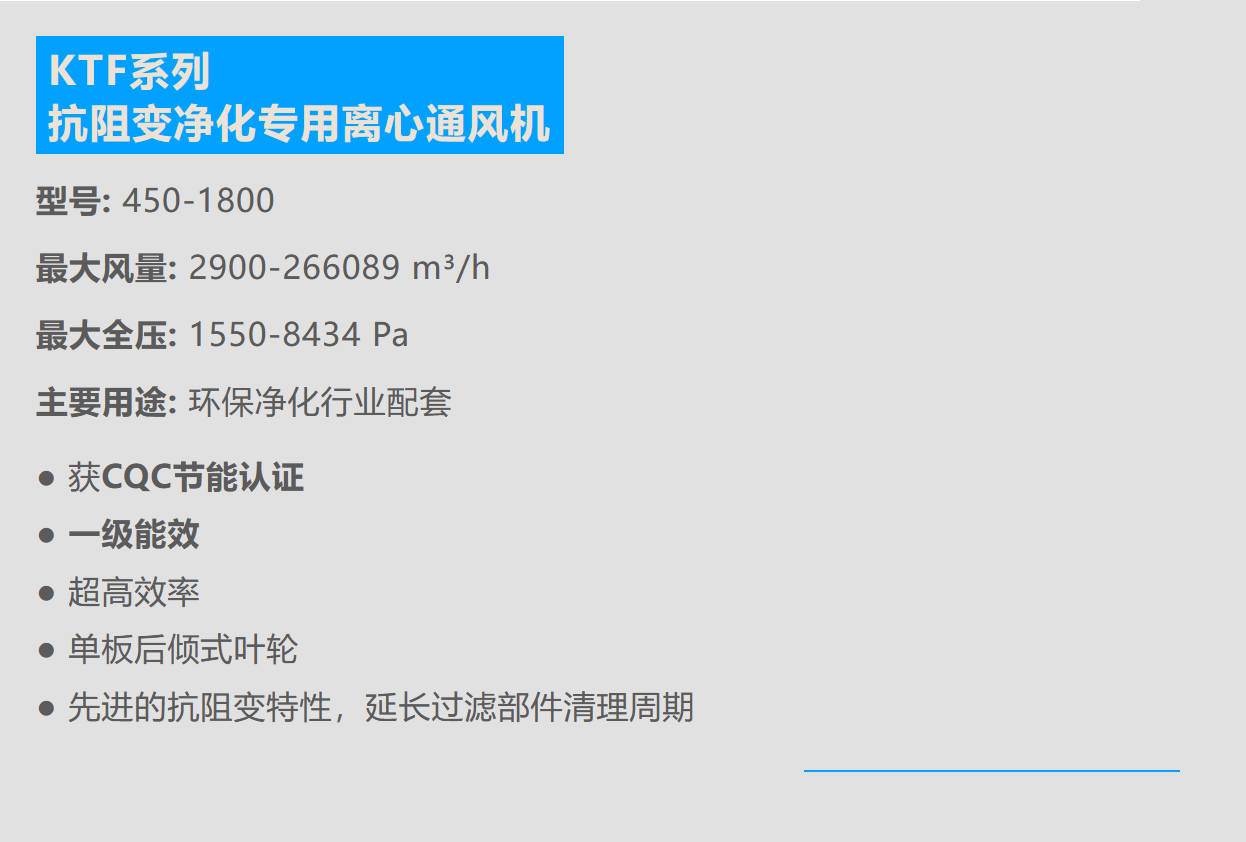德通風(fēng)機(jī) 離心風(fēng)機(jī) 參數(shù) 德通風(fēng)機(jī) 離心風(fēng)機(jī) 參數(shù)